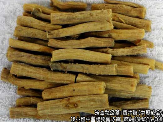 中药材：怀牛膝的中药成品