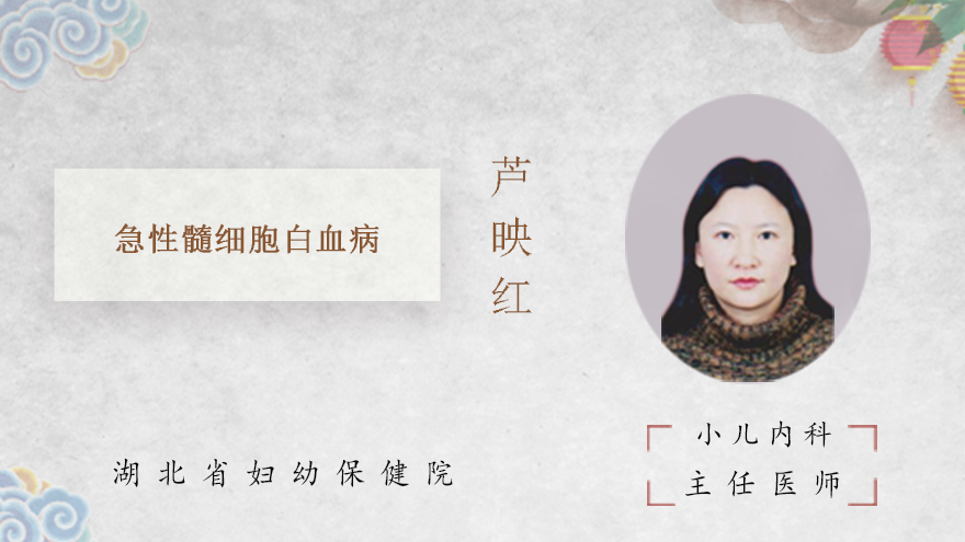 什么是急性髓细胞白血病