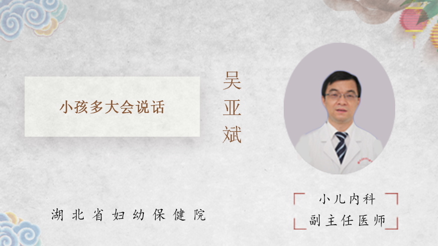 小孩多大会说话