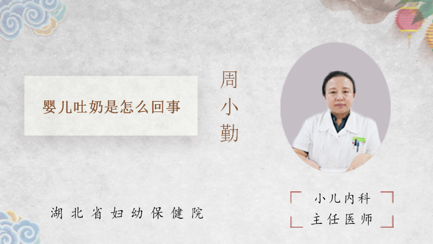 婴儿吐奶是怎么回事