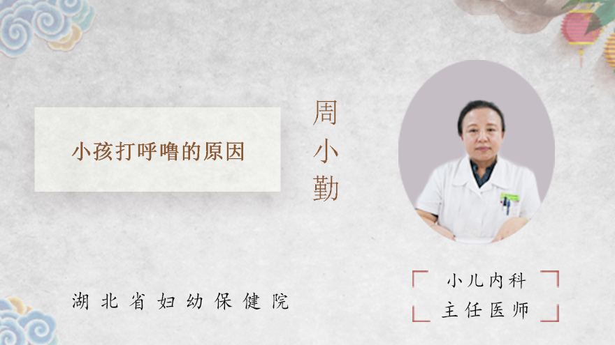 小孩打呼噜的原因