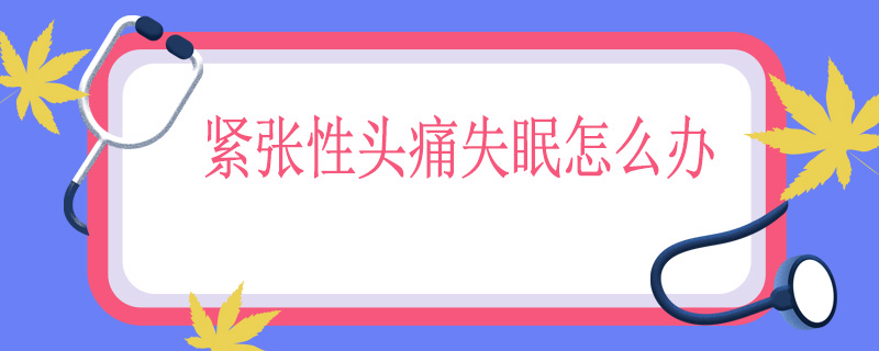 腱鞘囊肿最佳治疗方法