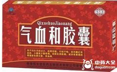 气血和胶囊合适年龄【20岁以上】气血和胶囊合适