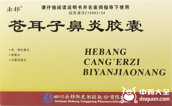 苍耳子鼻炎胶囊可以长期服用吗，不行没有药可以长期服用