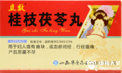 桂枝茯苓丸的功效与作用，活血化瘀治乳腺子宫