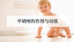 甲硝唑的作用与功效