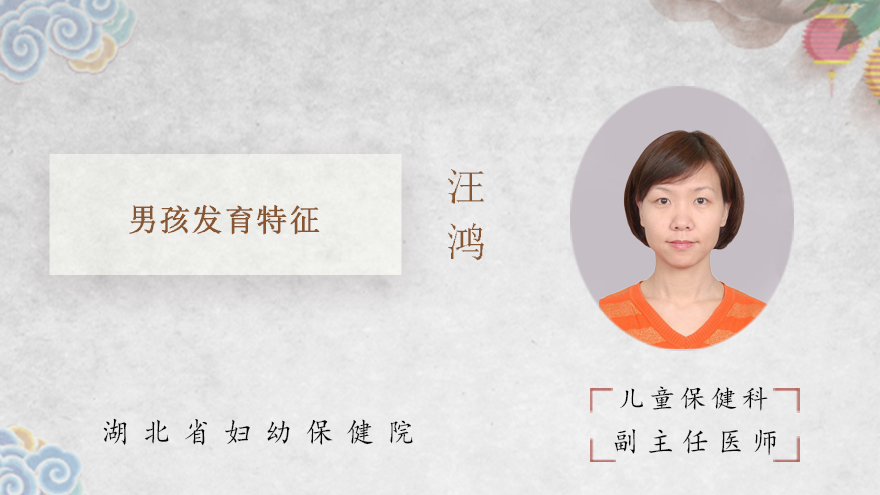男孩发育特征