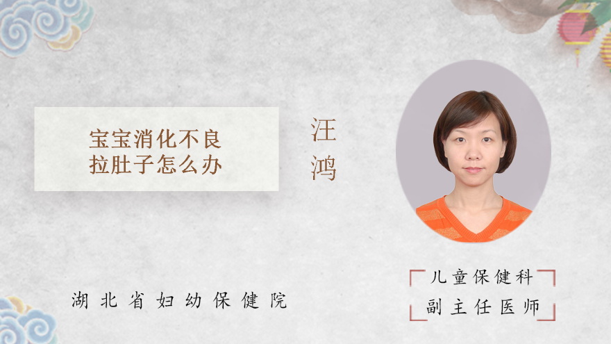 宝宝消化不良拉肚子怎么办
