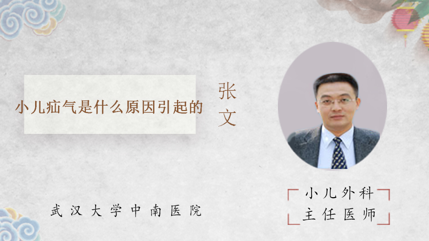 小儿疝气是什么原因引起的