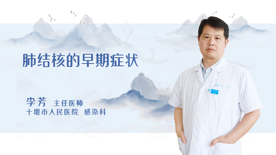 肺结核的早期症状