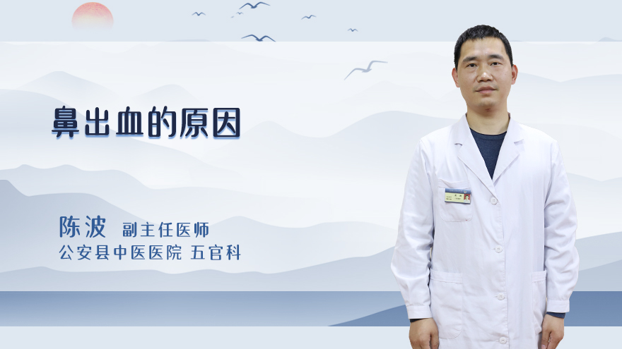 鼻出血的原因