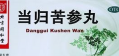 含苦参的中成药有哪些，4大杀菌清热中成药