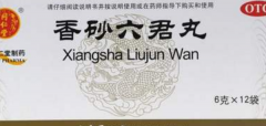 脾虚湿盛吃什么中成药，四种健脾祛湿的中成药